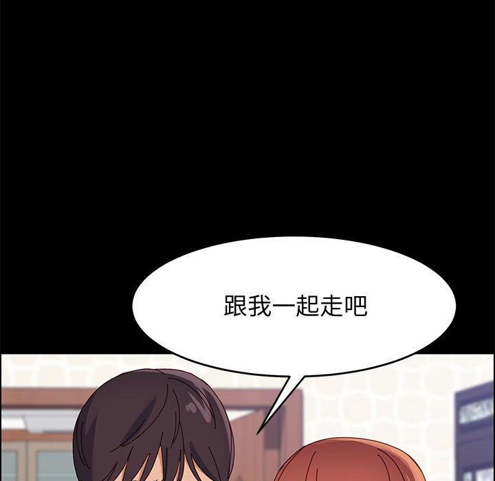 《上门徒弟》漫画 第47话