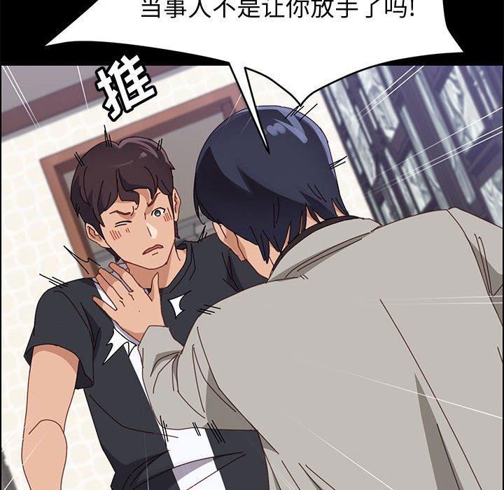 《上门徒弟》漫画 第47话