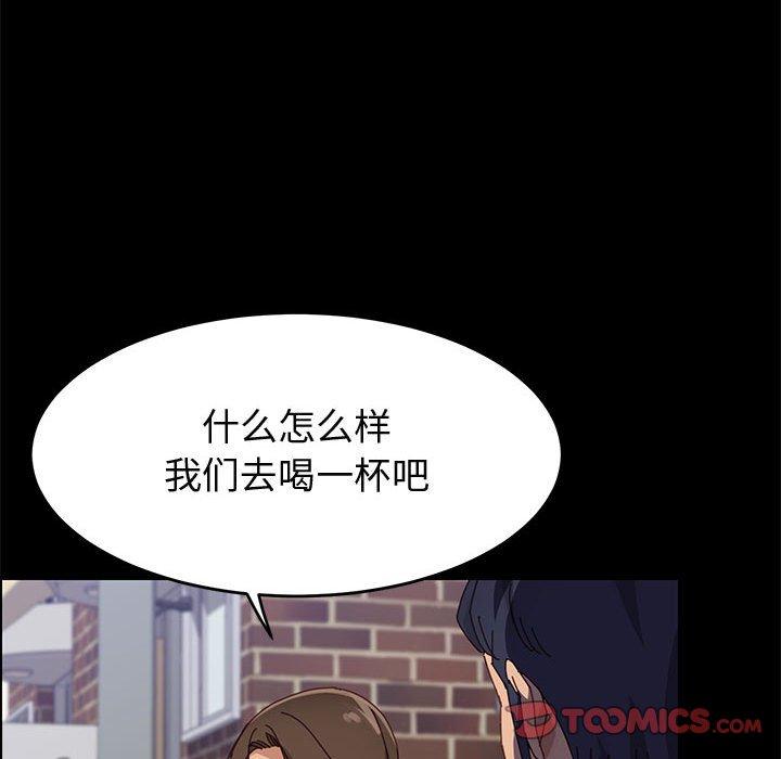 《上门徒弟》漫画 第47话