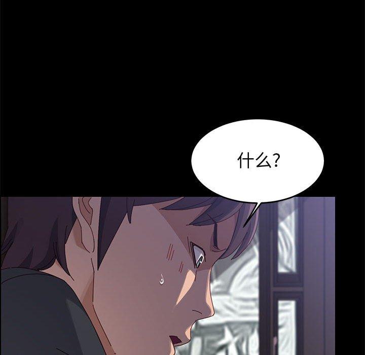 《上门徒弟》漫画 第47话