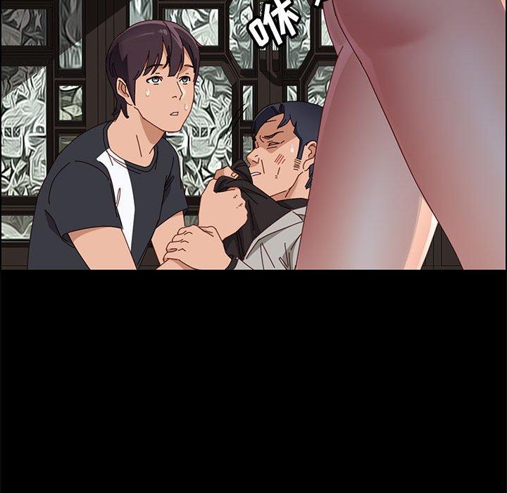 《上门徒弟》漫画 第47话