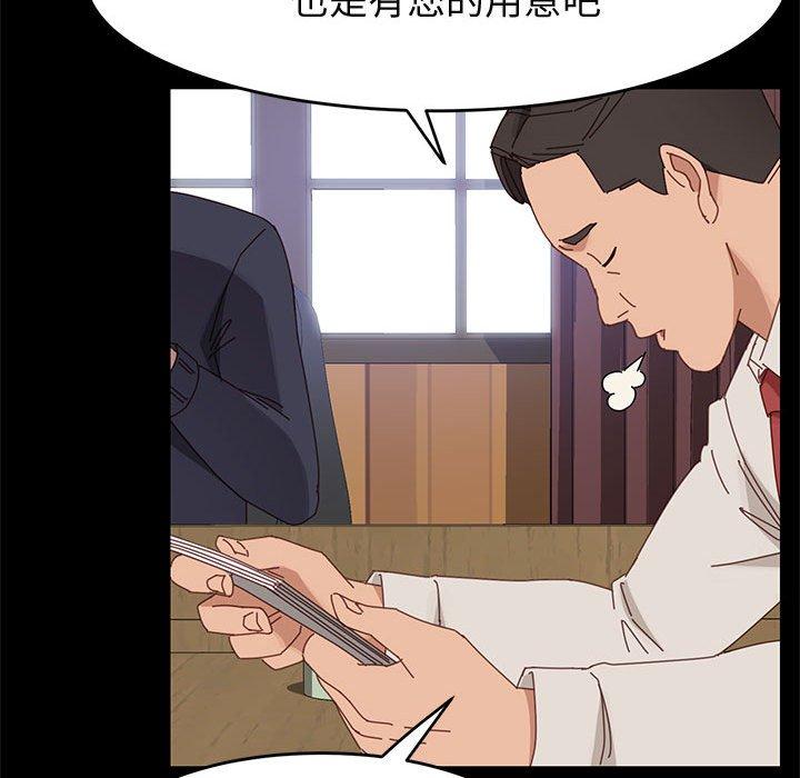 《上门徒弟》漫画 第47话
