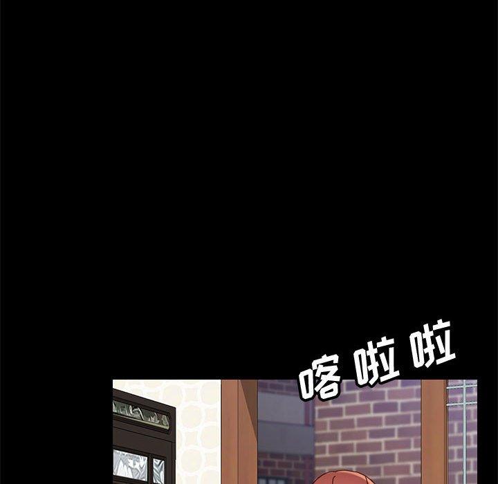 《上门徒弟》漫画 第47话