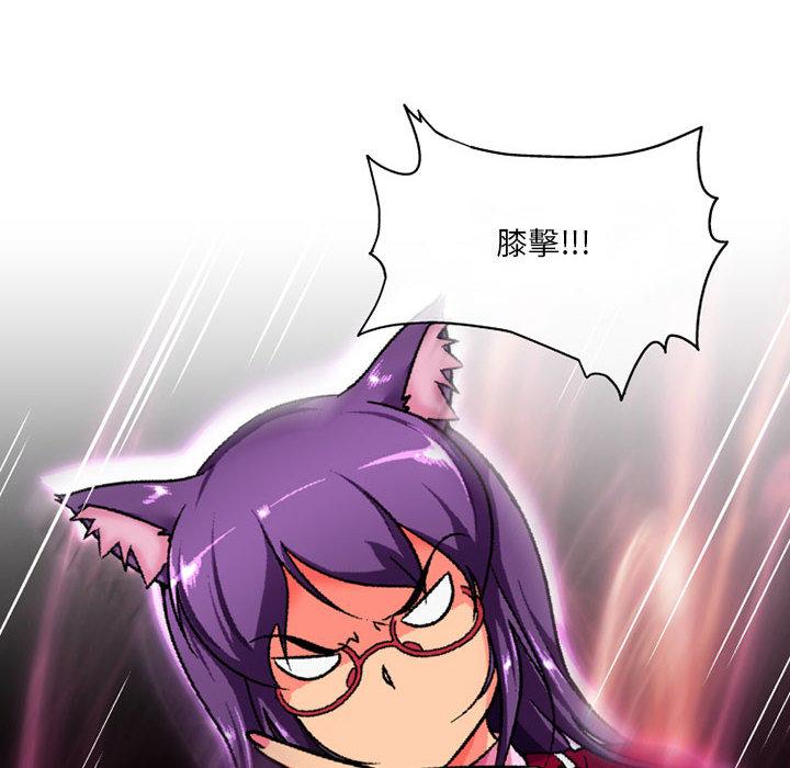《上司的地雷別亂踩》漫画 第2話