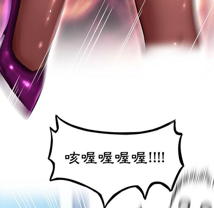 《上司的地雷別亂踩》漫画 第2話