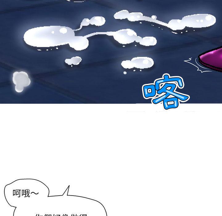 《上司的地雷別亂踩》漫画 第2話