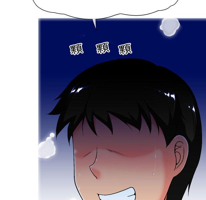 《上司的地雷別亂踩》漫画 第2話