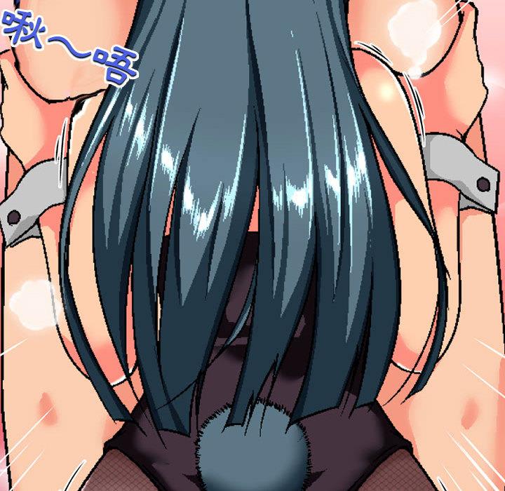 《上司的地雷別亂踩》漫画 第2話