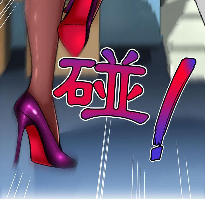 《上司的地雷別亂踩》漫画 第2話
