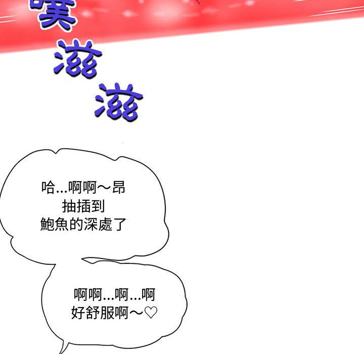 《上司的地雷別亂踩》漫画 第2話