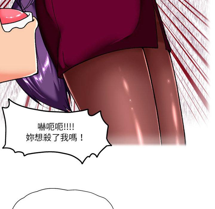 《上司的地雷別亂踩》漫画 第2話