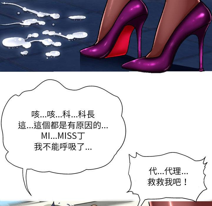 《上司的地雷別亂踩》漫画 第2話