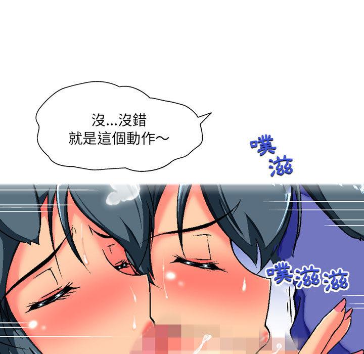 《上司的地雷別亂踩》漫画 第2話