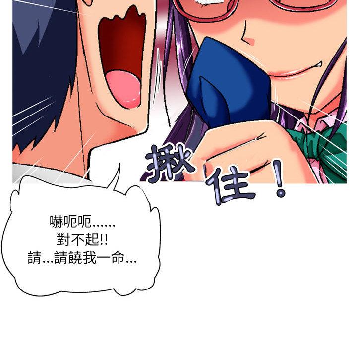 《上司的地雷別亂踩》漫画 第2話