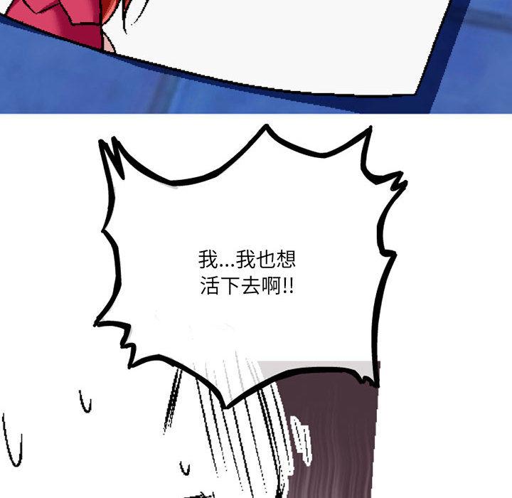 《上司的地雷別亂踩》漫画 第2話