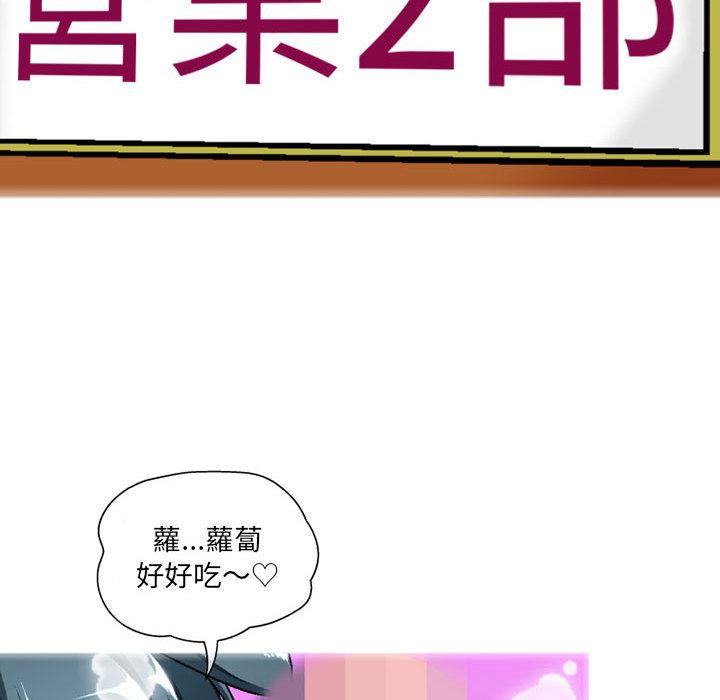 《上司的地雷別亂踩》漫画 第2話