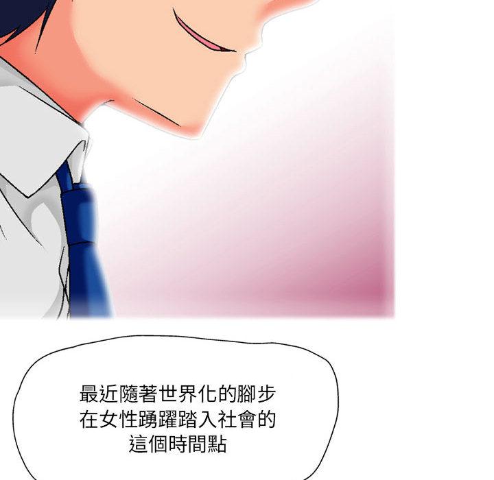 《上司的地雷別亂踩》漫画 第2話