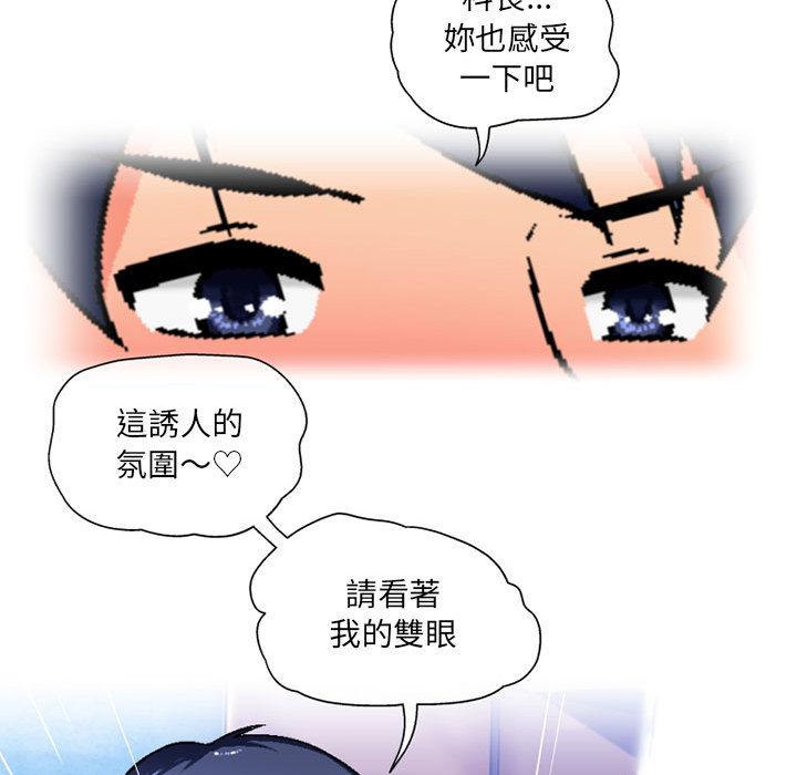 《上司的地雷別亂踩》漫画 第2話