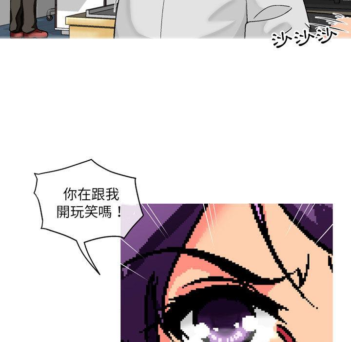 《上司的地雷別亂踩》漫画 第2話