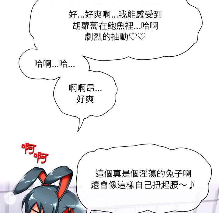 《上司的地雷別亂踩》漫画 第2話