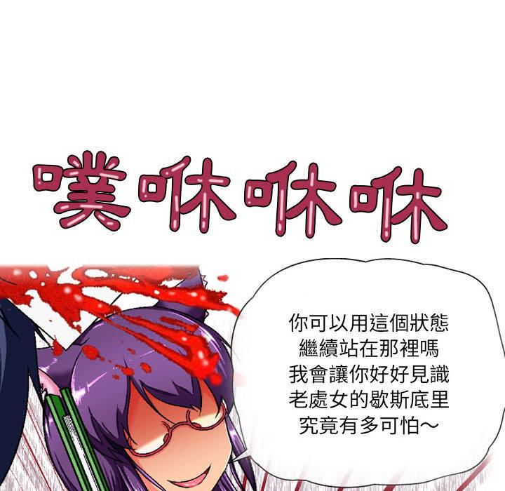 《上司的地雷別亂踩》漫画 第2話