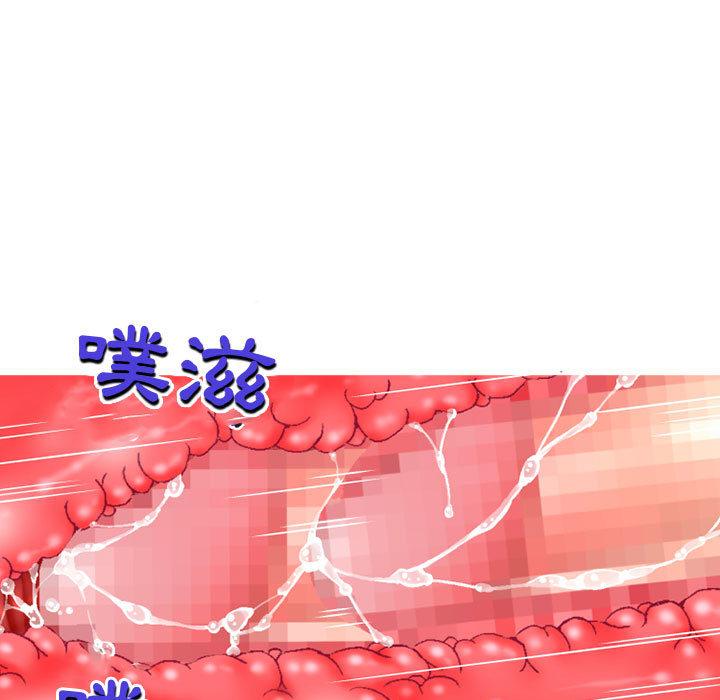 《上司的地雷別亂踩》漫画 第2話