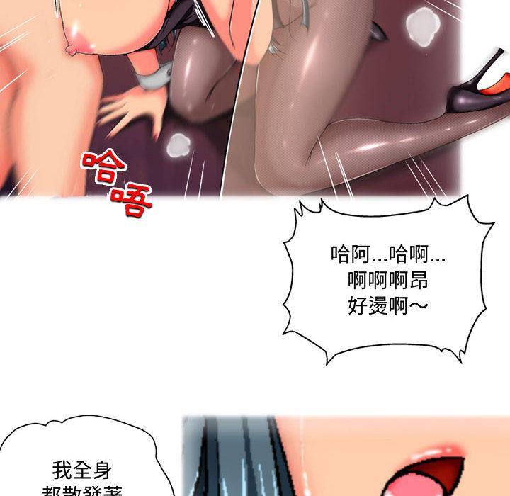 《上司的地雷別亂踩》漫画 第2話