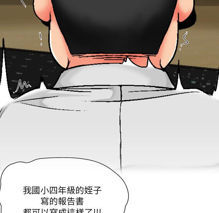 《上司的地雷別亂踩》漫画 第2話