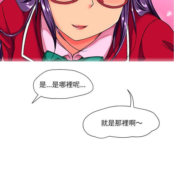 《上司的地雷別亂踩》漫画 第2話