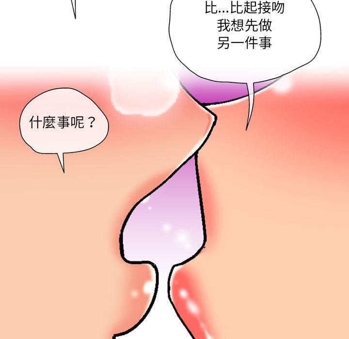 《上司的地雷別亂踩》漫画 第2話