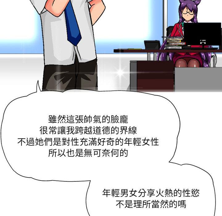 《上司的地雷別亂踩》漫画 第2話