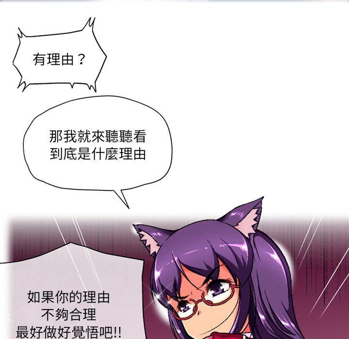 《上司的地雷別亂踩》漫画 第2話