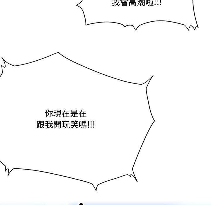 《上司的地雷別亂踩》漫画 第2話
