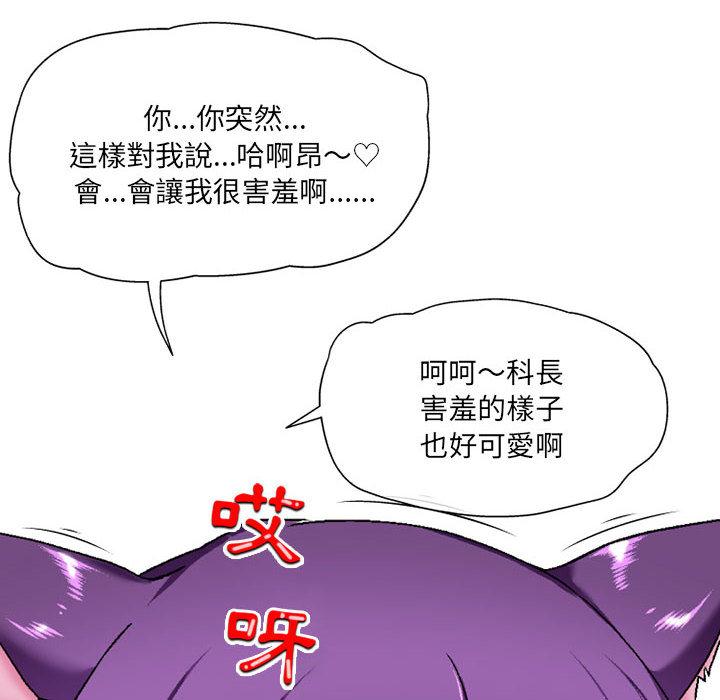 《上司的地雷別亂踩》漫画 第2話