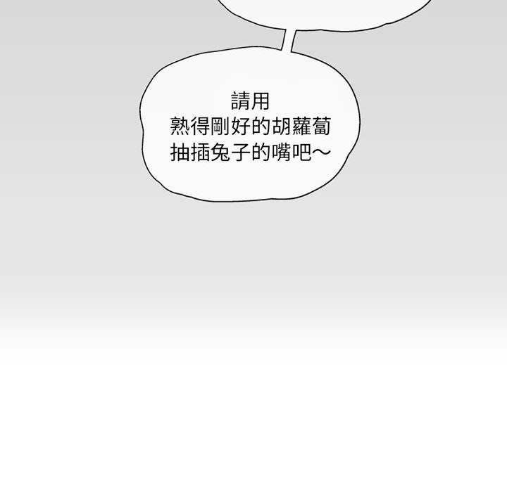 《上司的地雷別亂踩》漫画 第2話