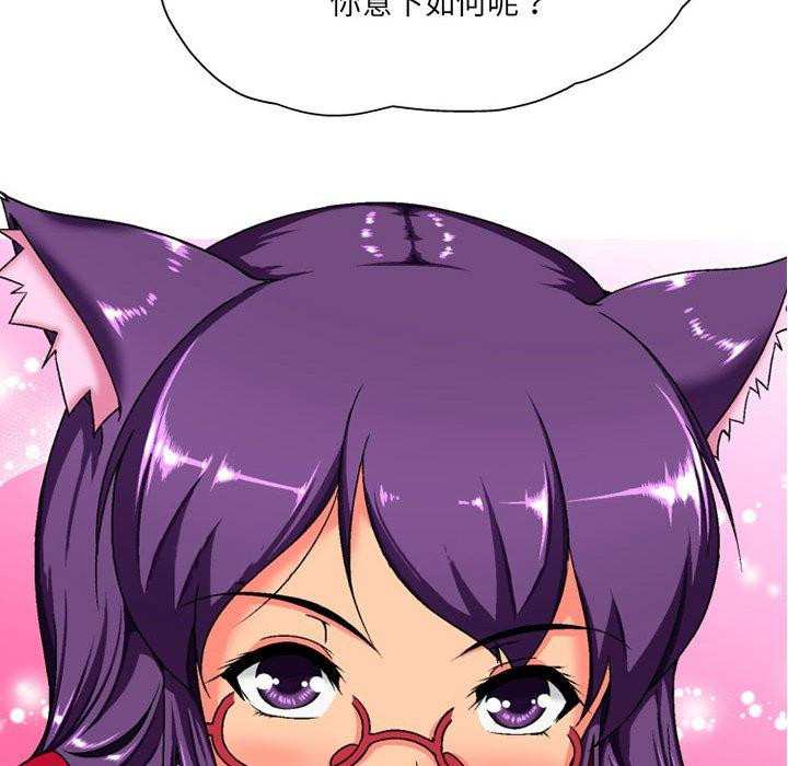 《上司的地雷別亂踩》漫画 第2話