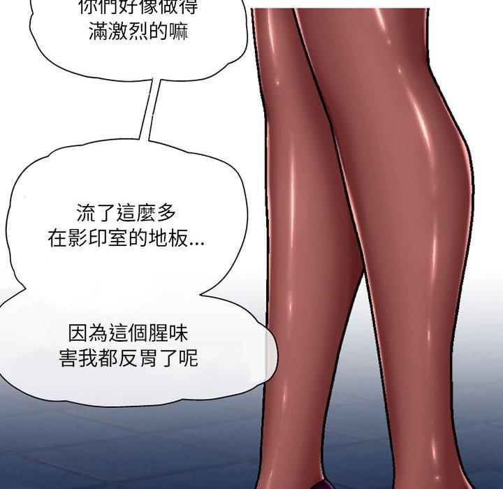 《上司的地雷別亂踩》漫画 第2話