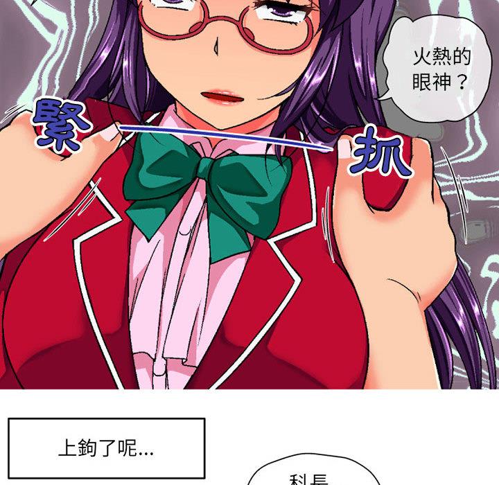 《上司的地雷別亂踩》漫画 第2話