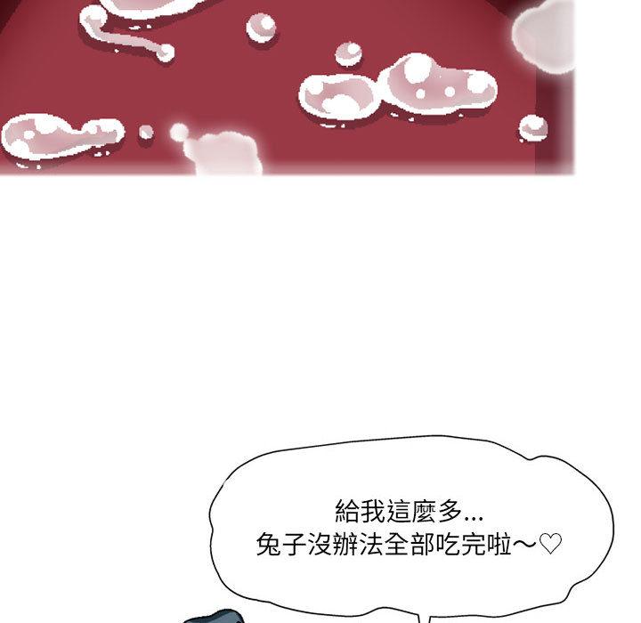 《上司的地雷別亂踩》漫画 第2話