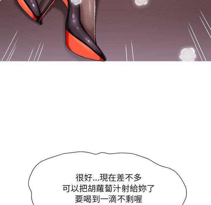《上司的地雷別亂踩》漫画 第2話