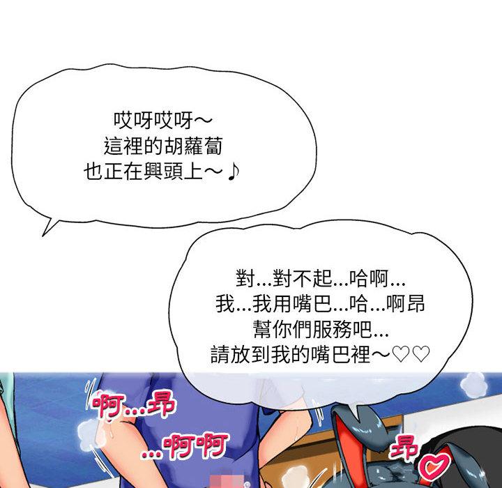 《上司的地雷別亂踩》漫画 第2話