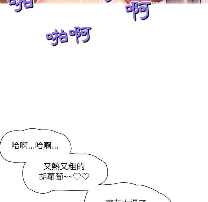 《上司的地雷別亂踩》漫画 第2話