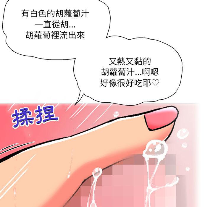 《上司的地雷別亂踩》漫画 第2話
