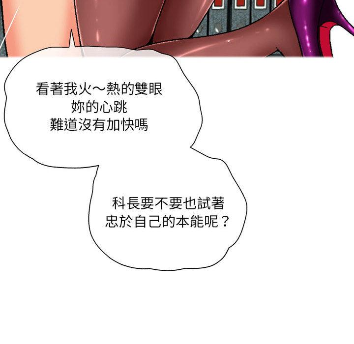 《上司的地雷別亂踩》漫画 第2話