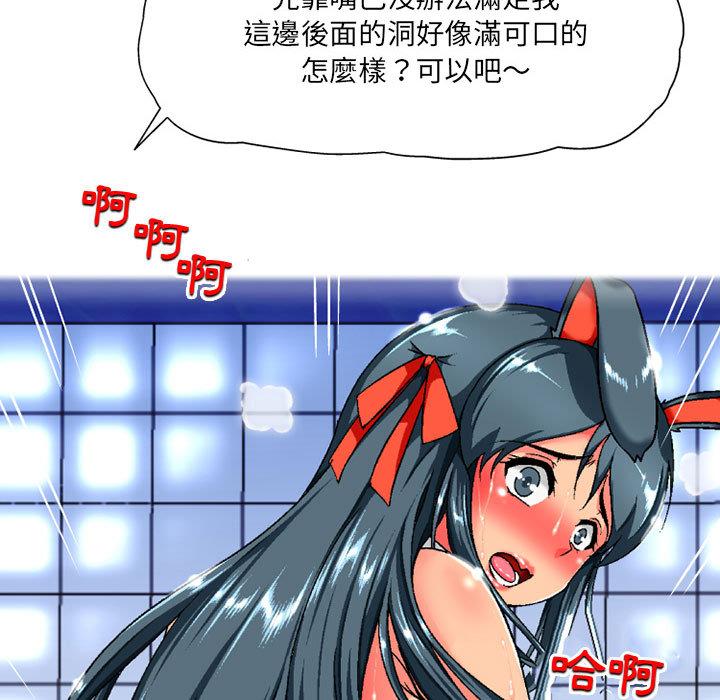 《上司的地雷別亂踩》漫画 第2話