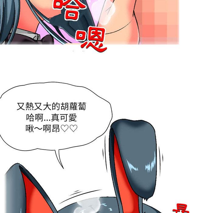 《上司的地雷別亂踩》漫画 第2話