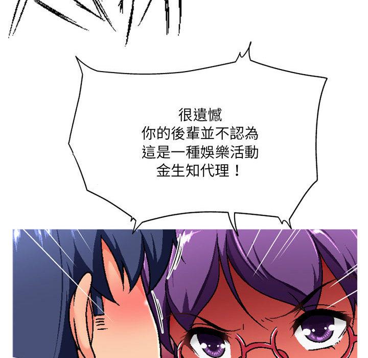 《上司的地雷別亂踩》漫画 第2話