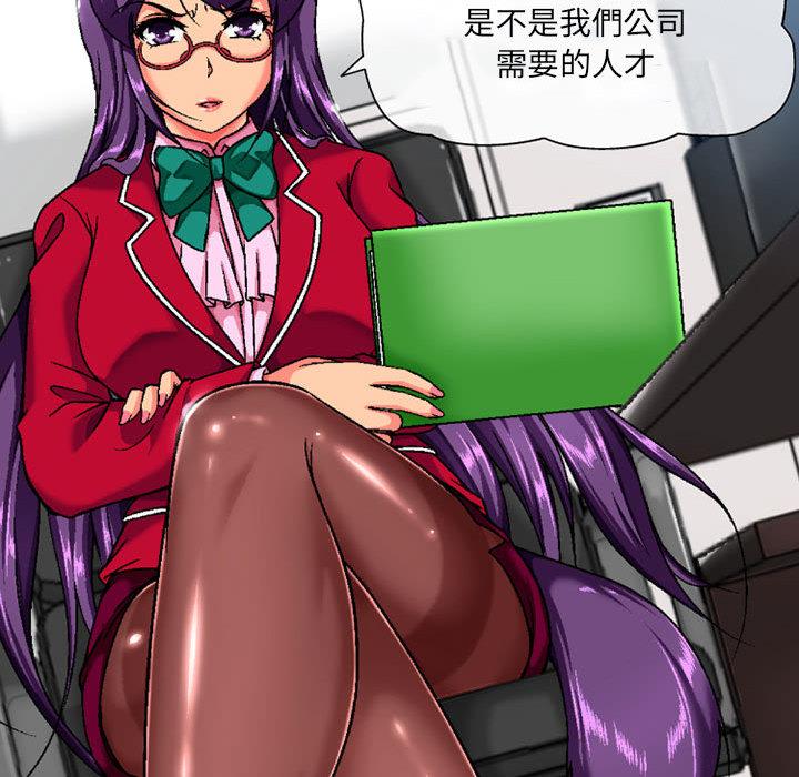 《上司的地雷別亂踩》漫画 第2話