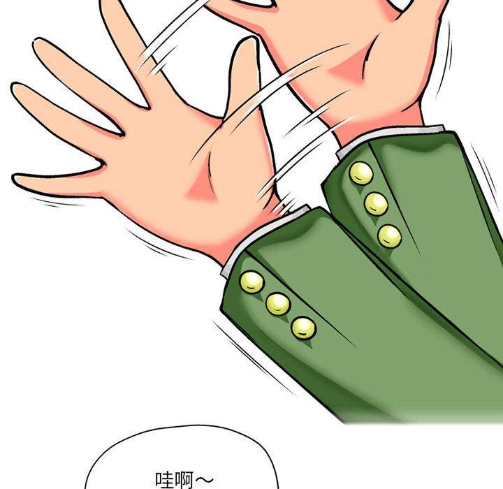《上司的地雷別亂踩》漫画 第3話