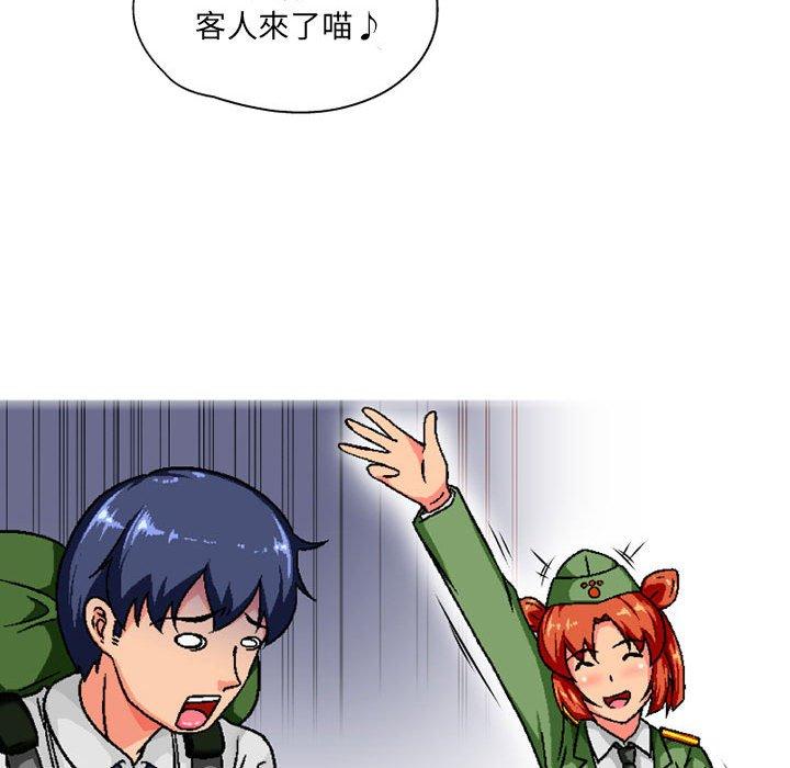 《上司的地雷別亂踩》漫画 第3話
